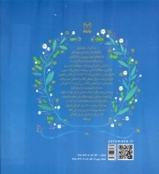 عروسک خرگوش کوچولو - مجموعه ادب 07 (داستان های فکری برای کودکان پیش از دبستان)