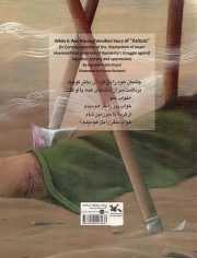 هنگام باران بود - (منظومه عاشورایی)