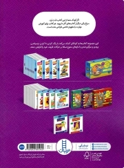 کاردستی های ساده 02 - (کتاب کار کومن) (برای خردسالان 3 تا 5 سال)