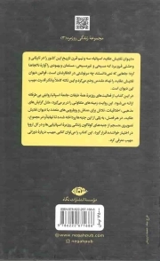 زندگی روزمره در اسپانیای دوره تفتیش عقاید - مجموعه زندگی روزمره 03