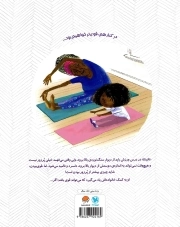 قوی باش!