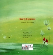 خدای دست و دلباز
