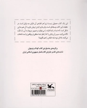 جادوگر بیکار - (قصه هایی با سه پایان)