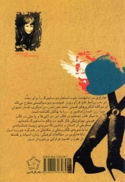 مانیفست سایبرگ