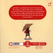 کلاهی برای سارای سر به هوا