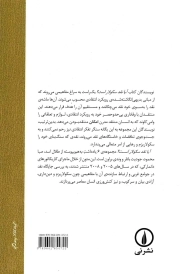 آیا نقد سکولار است؟ - (کفرگویی، جراحت، و آزادی بیان)