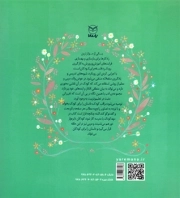 خرس کوچولوی زرنگ - مجموعه ادب 02 (داستان های فکری برای کودکان پیش از دبستان)