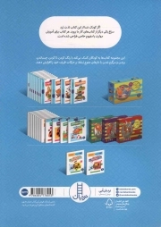 خط خطی و نقاشی 02 - (کتاب کار کومن) (برای خردسالان 4 سال به بالا)