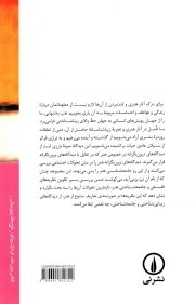 نظریه های فلسفی و جامعه شناختی در هنر