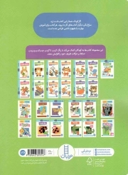 بیا ببریم و بچسبانیم - در باغ وحش (کتاب کار کومن) (برای خردسالان 3 سال به بالا)