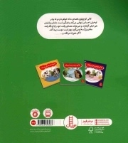 لاکی دوست پیدا می کند