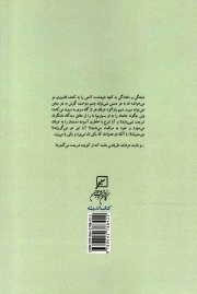 عرفان و شریعت