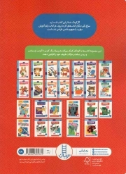 رنگ کنیم 01 - (کتاب کار کومن) (برای خردسالان 3 تا 5 سال)