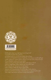 مجموعه مقالات اخلاق اطلاعات و فضای مجازی