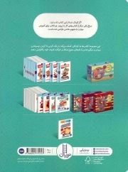 آشنایی با اعداد 1 تا 10 انگلیسی - (کتاب کار کومن) (برای خردسالان 4 سال به بالا)
