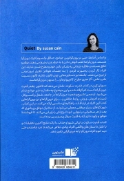 قدرت سکوت - (قدرت درون گراها در جهانی که قادر نیست از سخن گفتن باز ایستد!)