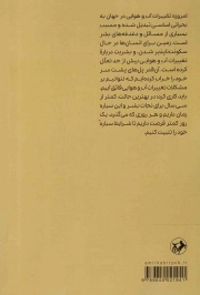 آینده ای که بر می گزینیم - (چگونه از بحران آب و هوایی جان سالم به در ببریم؟)