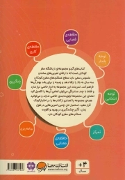 بازی سایه ها - باشگاه مغز: مجموعه کتاب های گردو 17 (پیداکردنی ها)