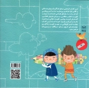 دفتر شطرنجی - (ریاضی اول دبستان)
