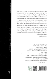 گزارش یک مرگ