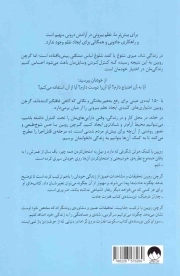 نظم بیرونی، آرامش درونی - (با رفع به هم ریختگی ها و نظم دادن به اوضاع، فضای بیشتری برای خوشبختی داشته باشید)