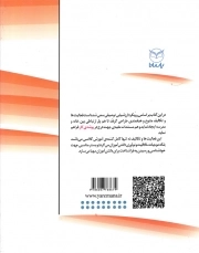 مجموعه فعالیت ها و تکالیف پایه پنجم ابتدایی با تاکید بر رویکرد ارزشیابی توصیفی