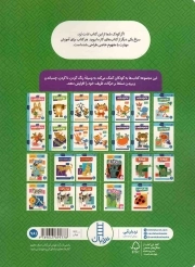 رنگ کنیم 02 - (کتاب کار کومن) (برای خردسالان 3 تا 5 سال)