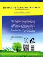 اصول و مبانی دیالوگ - (روش شناخت و آموزش)