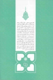 نظام اسلامی - مکتب انقلاب اسلامی 05