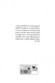 تیستو سبز انگشتی - (داستان فرانسوی)