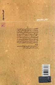 اندیشه سیاسی سید جمال الدین اسدآبادی - (انقلاب مشروطه)