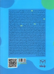 هوش برتر - (فعالیت هایی برای پرورش هوش هیجانی ویژه 13 تا 15 سال)