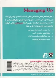 مدیرمداری - مدیر 20 دقیقه ای هاروارد (روابط مستحکم برقرار کنید، انتظارات روشن ایجاد کنید، ایده های خود را گسترش دهید)