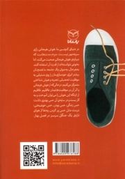 مهارت های هوش هیجانی - مهارت های بین فردی