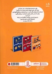 خشم من - (خودت را بهتر بشناس)