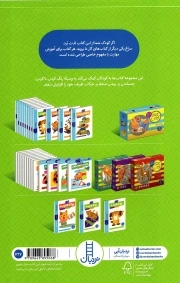 بیا تا کنیم 02 - (تقویت مهارت های حرکتی ظریف و تطابق چشم و دست کودک) (کتاب کار کومن)