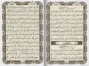قرآن وزیری سخت با ترجمه حسین انصاریان/جمکران