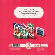 وظیفه شناس باشیم - (آداب شهروندی)