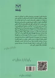 بازی های آموزشی کلاس فارسی - انشا و نوشتن خلاق (ویژه 7 تا 12 سال)