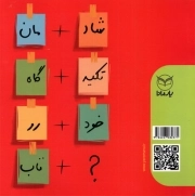دفتر املا توصیفی - (ویژه دانش آموزان دوره اول و دوم ابتدایی)