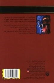 نعره گربه - مجموعه ترس و لرز