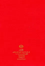 ترجمه کامل الزیارات 1