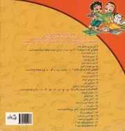 ترس بد است - سلام کلاس اولی ها 02