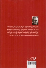 میعاد در سپیده دم