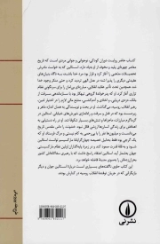 استالین جوان