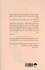 ما تمامش می کنیم - (داستان آمریکایی)