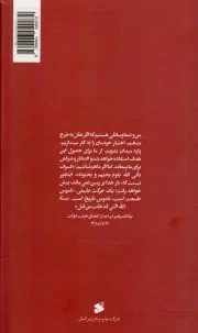 استبدال - سلسله مباحث بنیان اندیشه سیاسی اسلام در قرآن (هفت گفتار درباره یک هشدار)