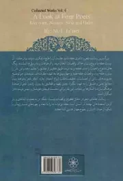 چهار شاعر - مجموعه آثار 06 (خیام، نظامی، سعدی، حافظ)