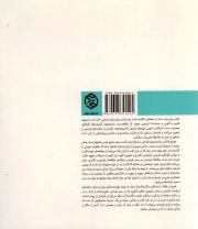 دریافت مفهوم مکان، پاسخ به نیاز زمان - (طراحی معماری دربافت تاریخی اصفهان)