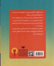 22 داستان شاد از 22 نویسنده برای نوجوانان - (داستان های طنزآمیز انگلیسی)